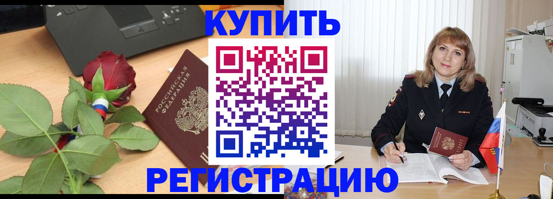 временная прописка в Нерехте