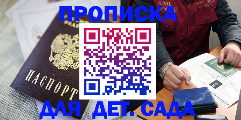 прописка для работы в Нерехте