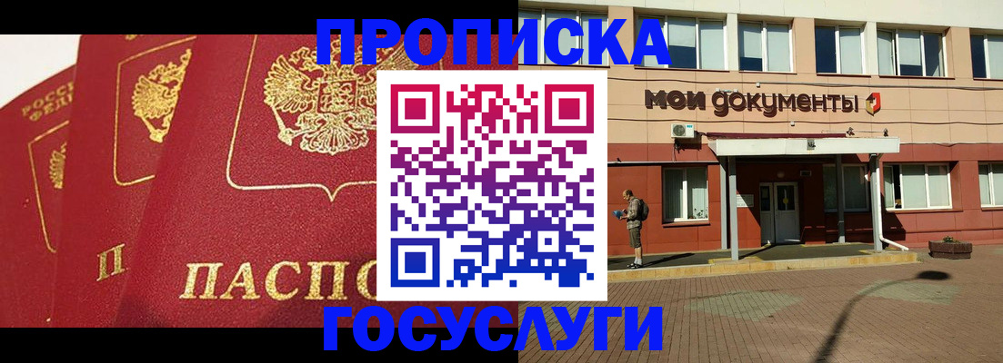 регистрация в Нерехте