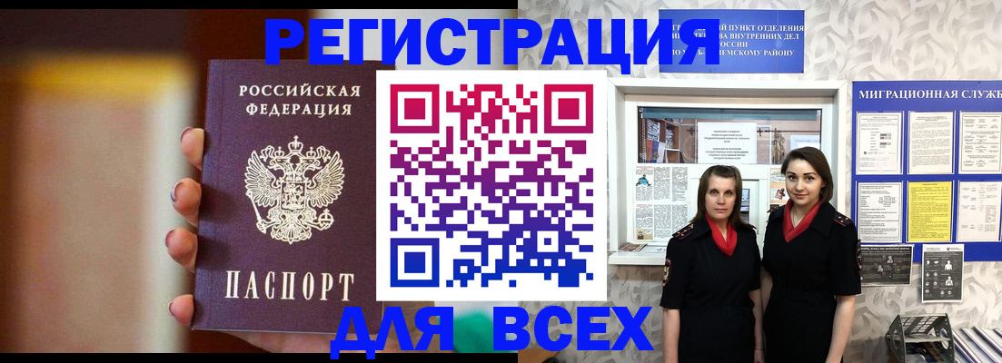 временная регистрация для школы в Нерехте